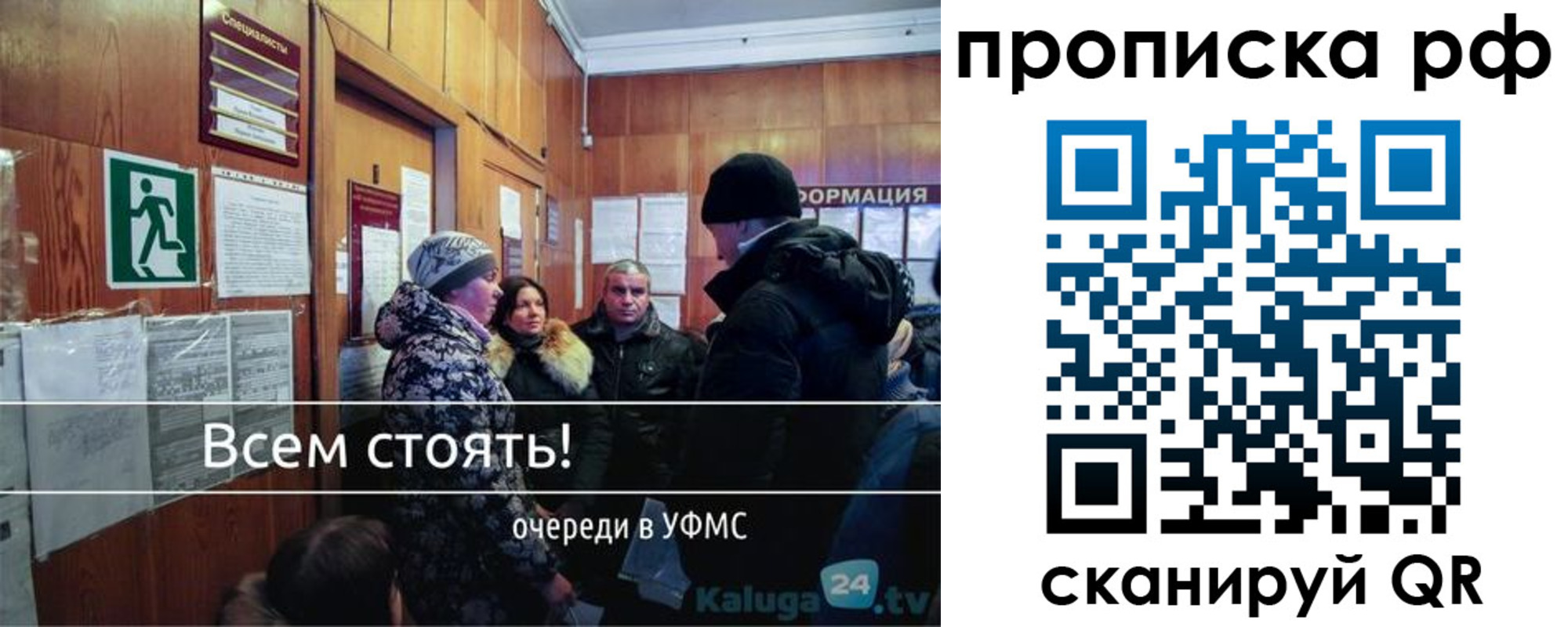 прописка для работы в Воронежской области