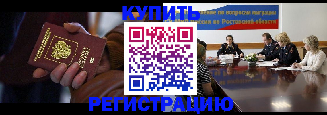 прописка иностранных граждан в Воронежской области